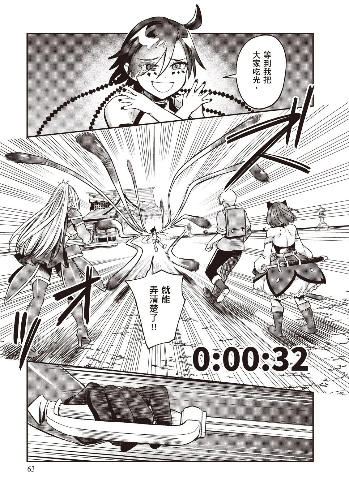 第64页