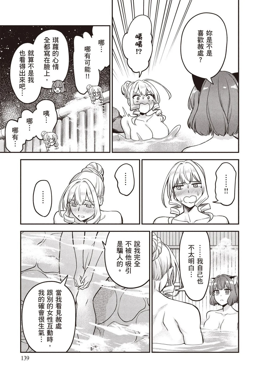 第140页
