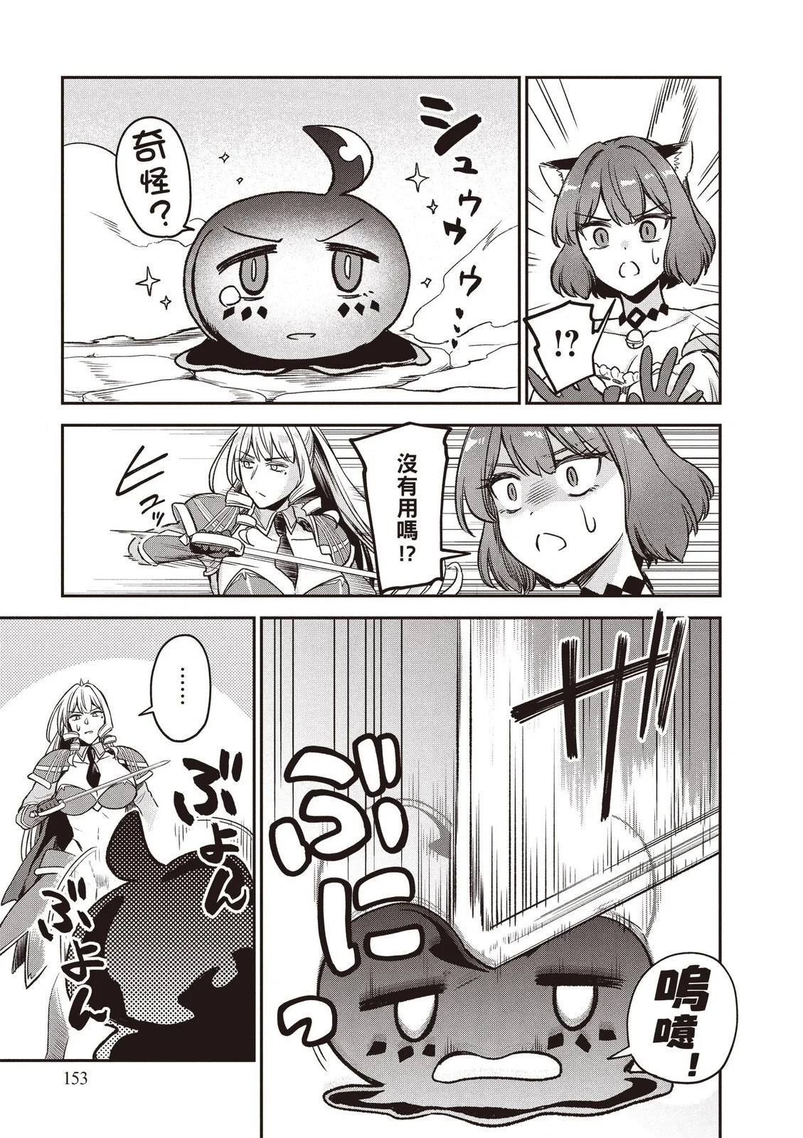 第154页