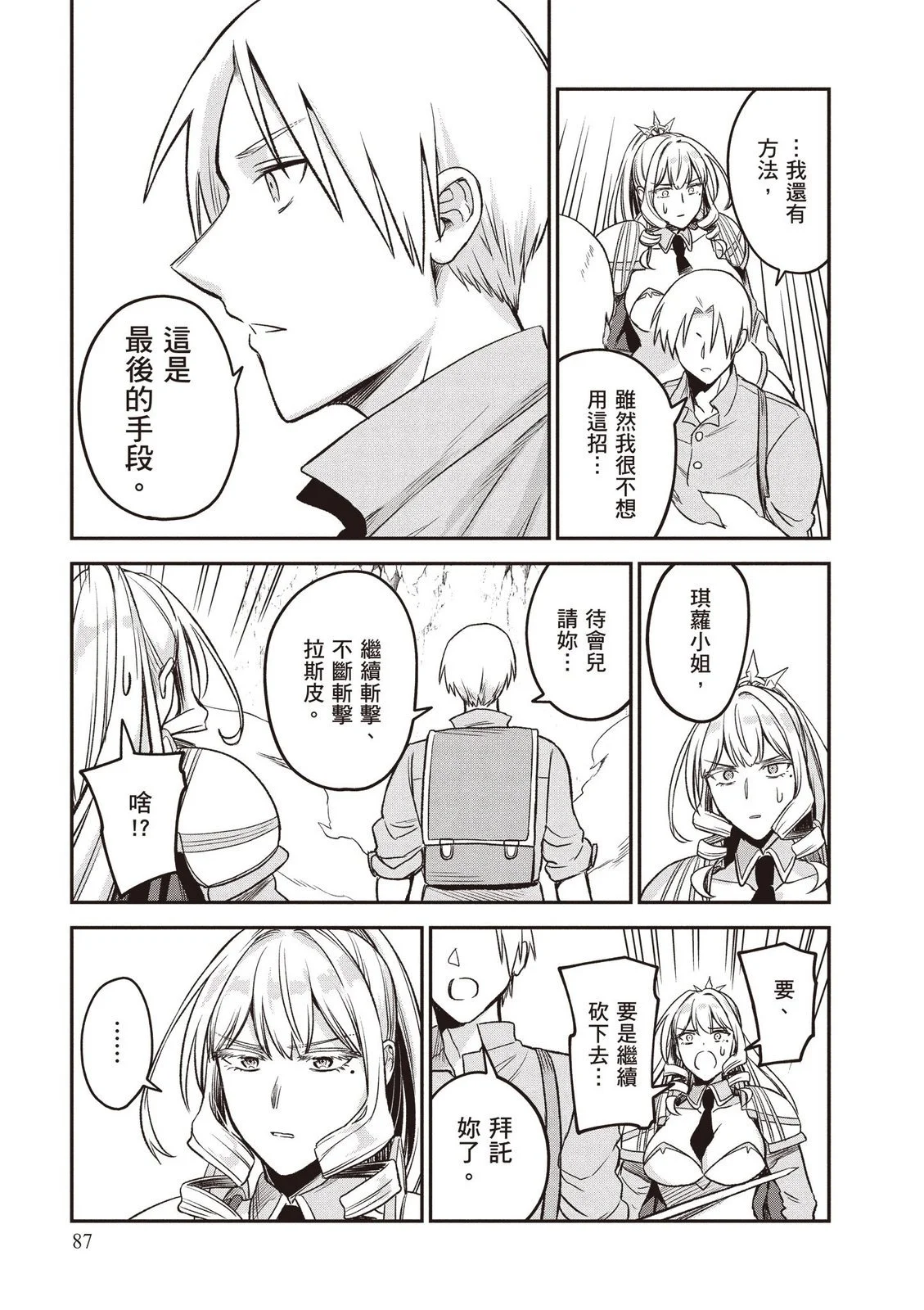 第88页