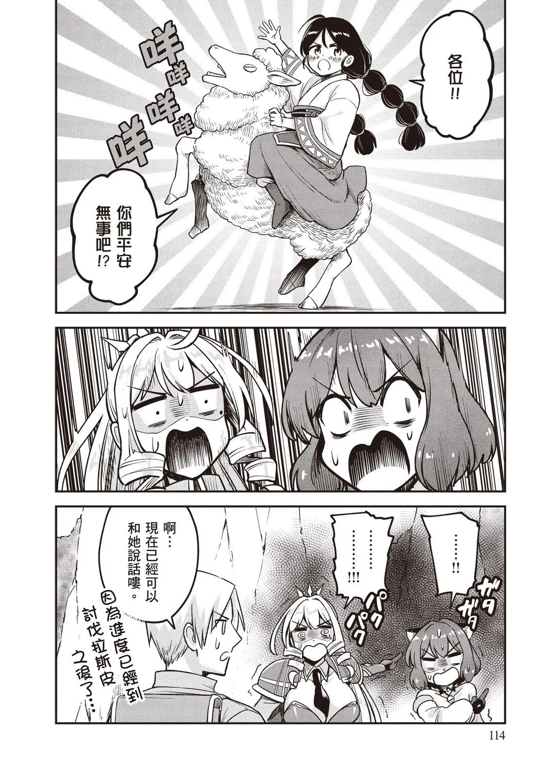 第115页