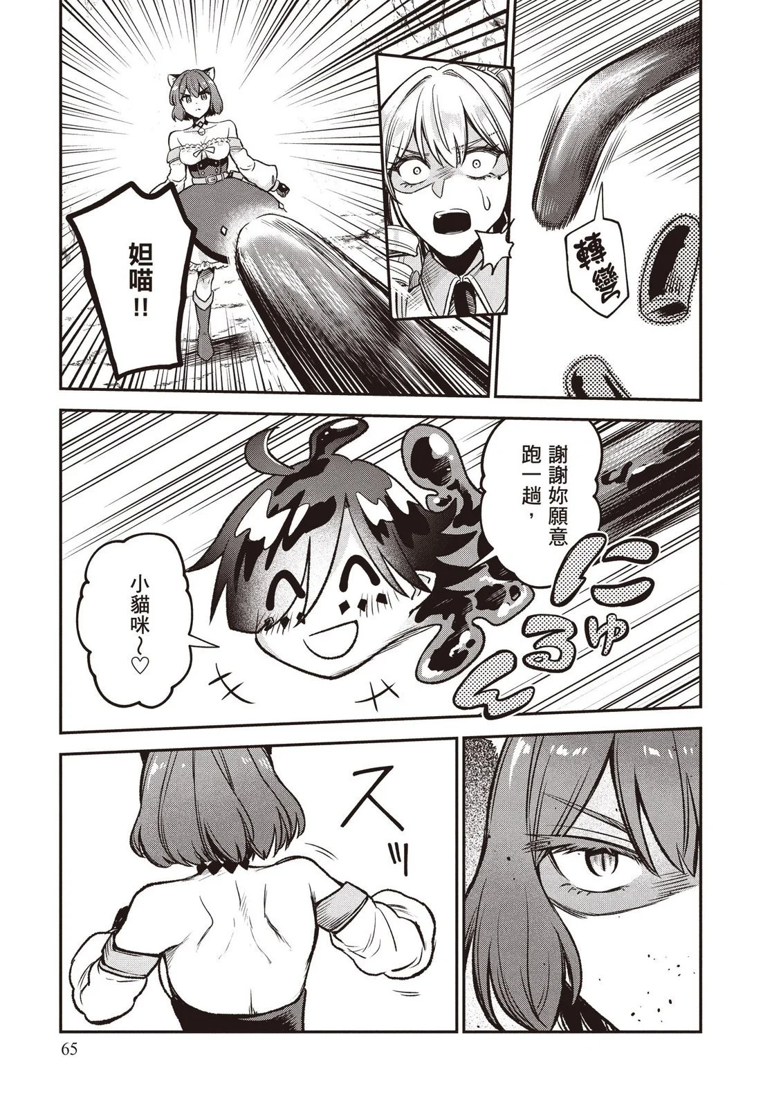 第66页