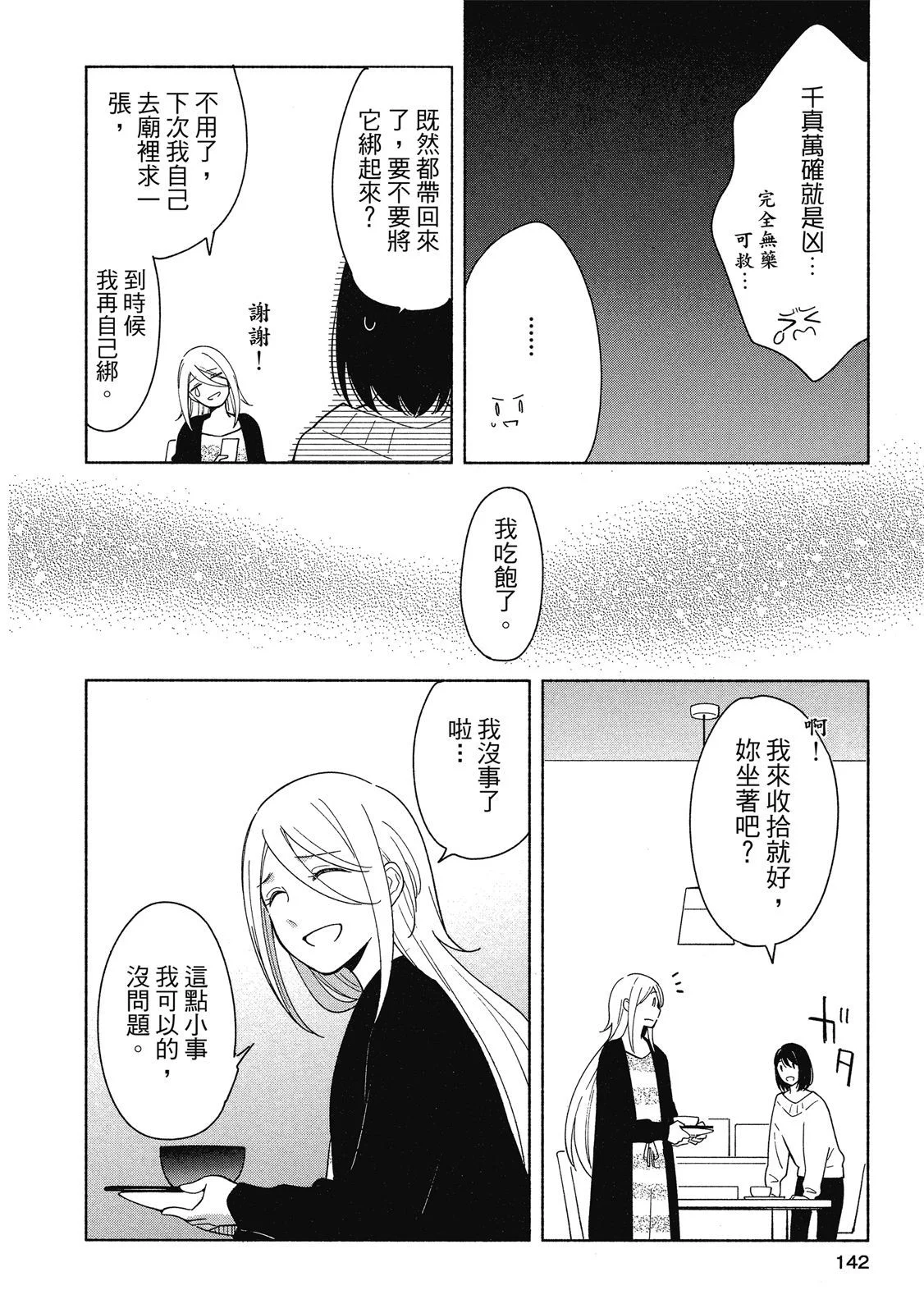 第420页