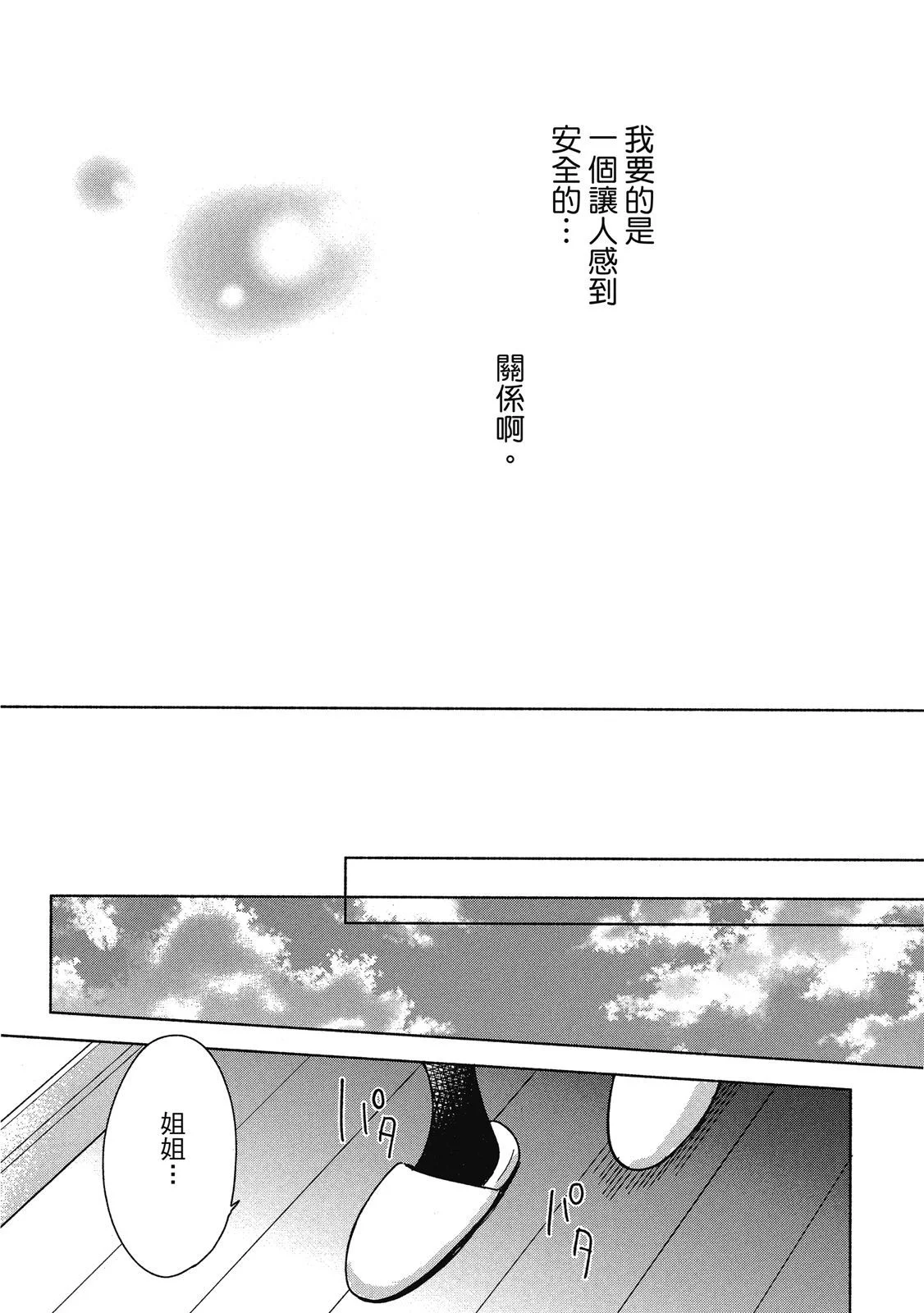 第261页