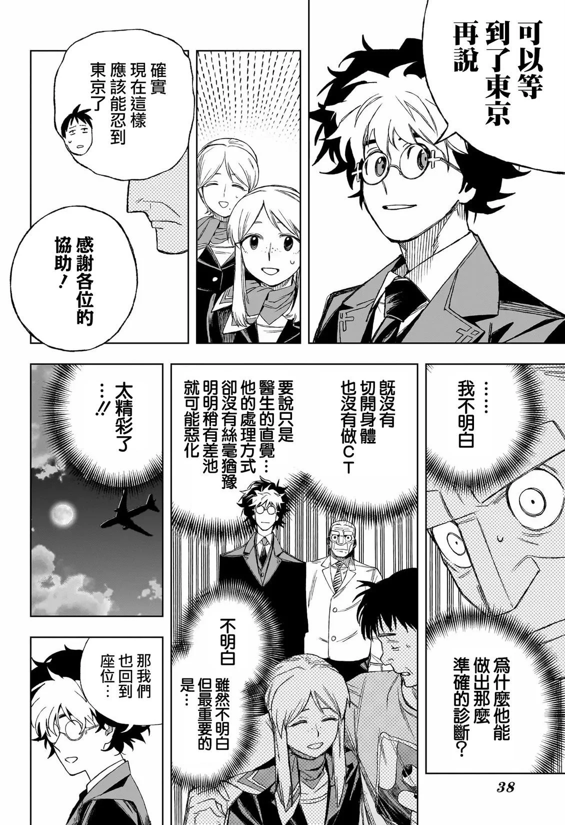第48页