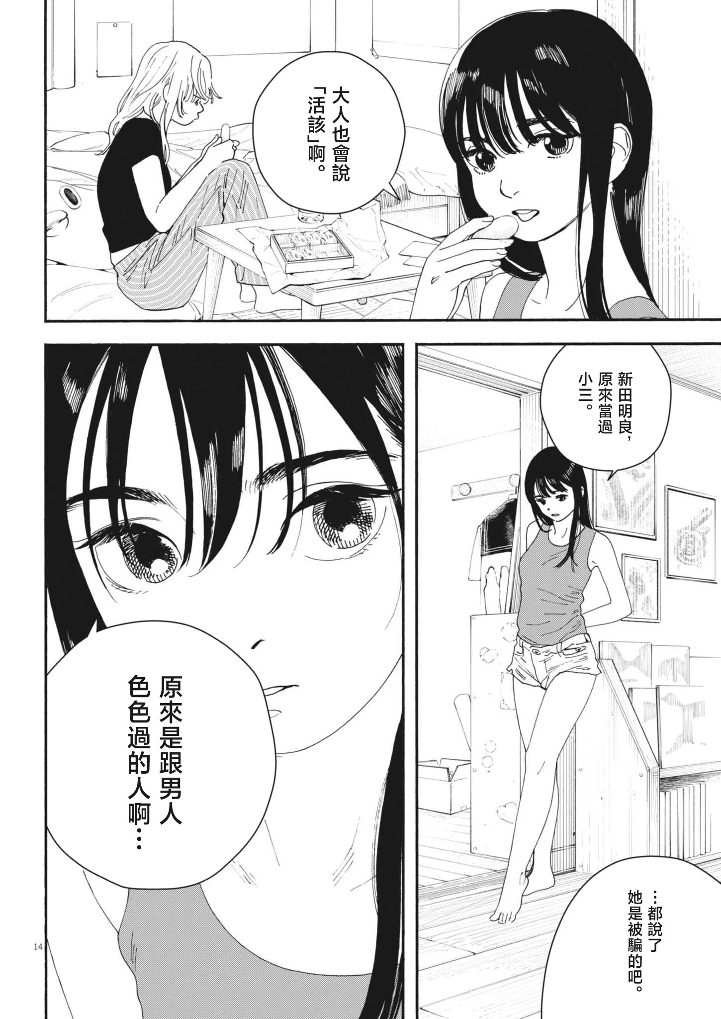 第39页