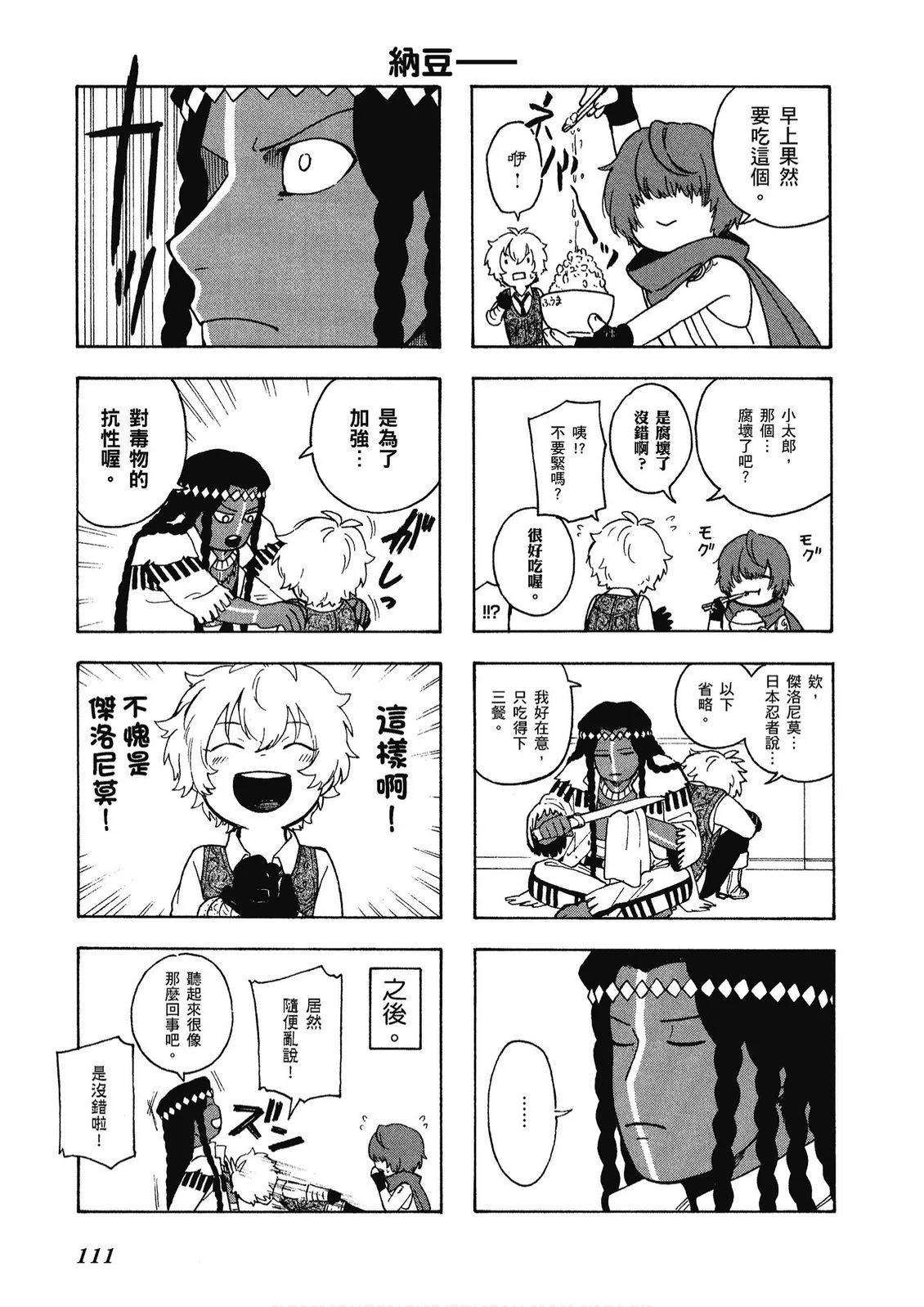 第336页