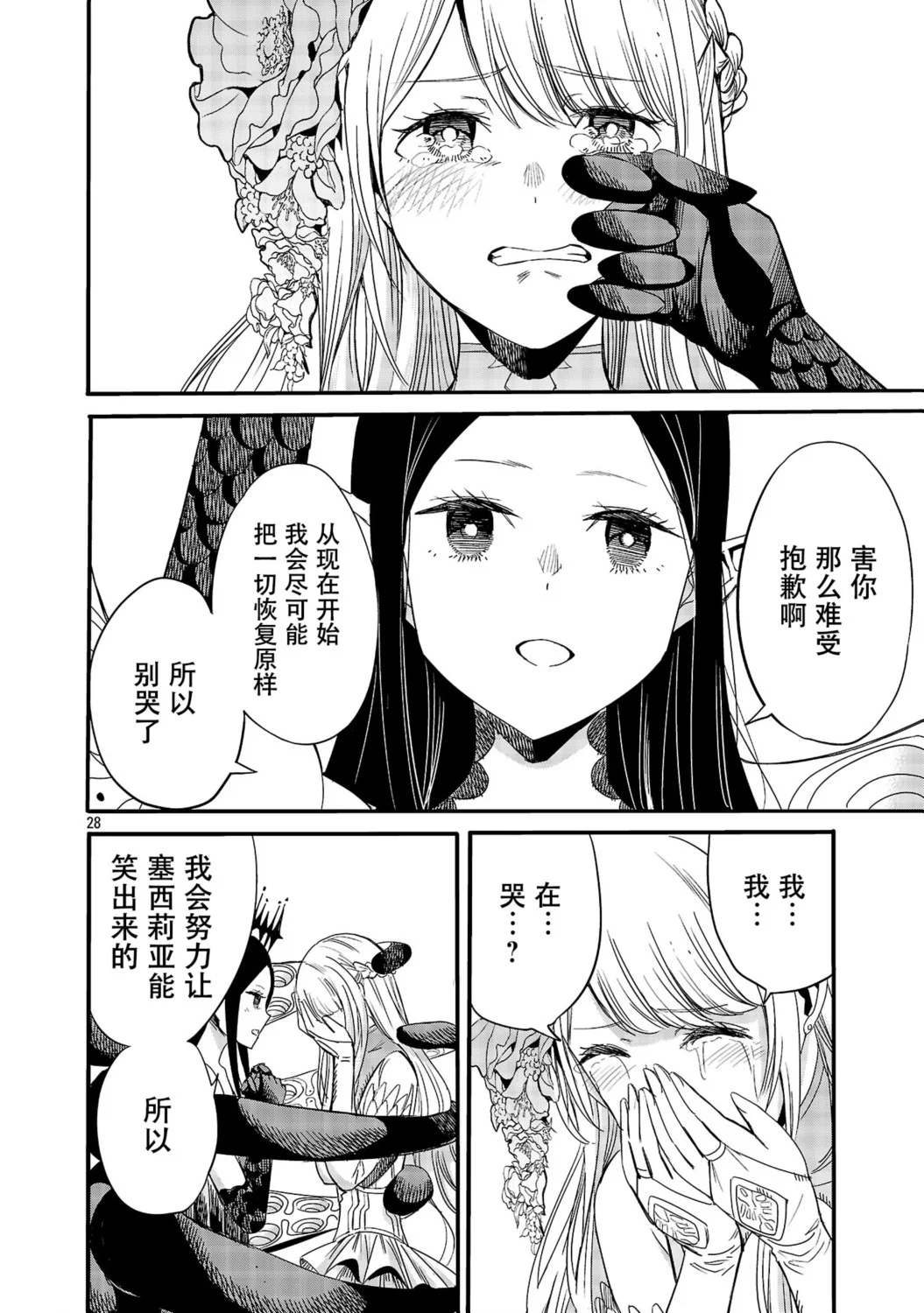第87页