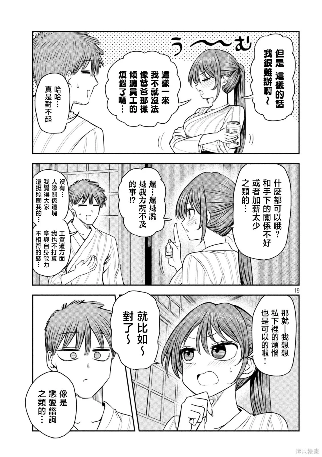 第54页