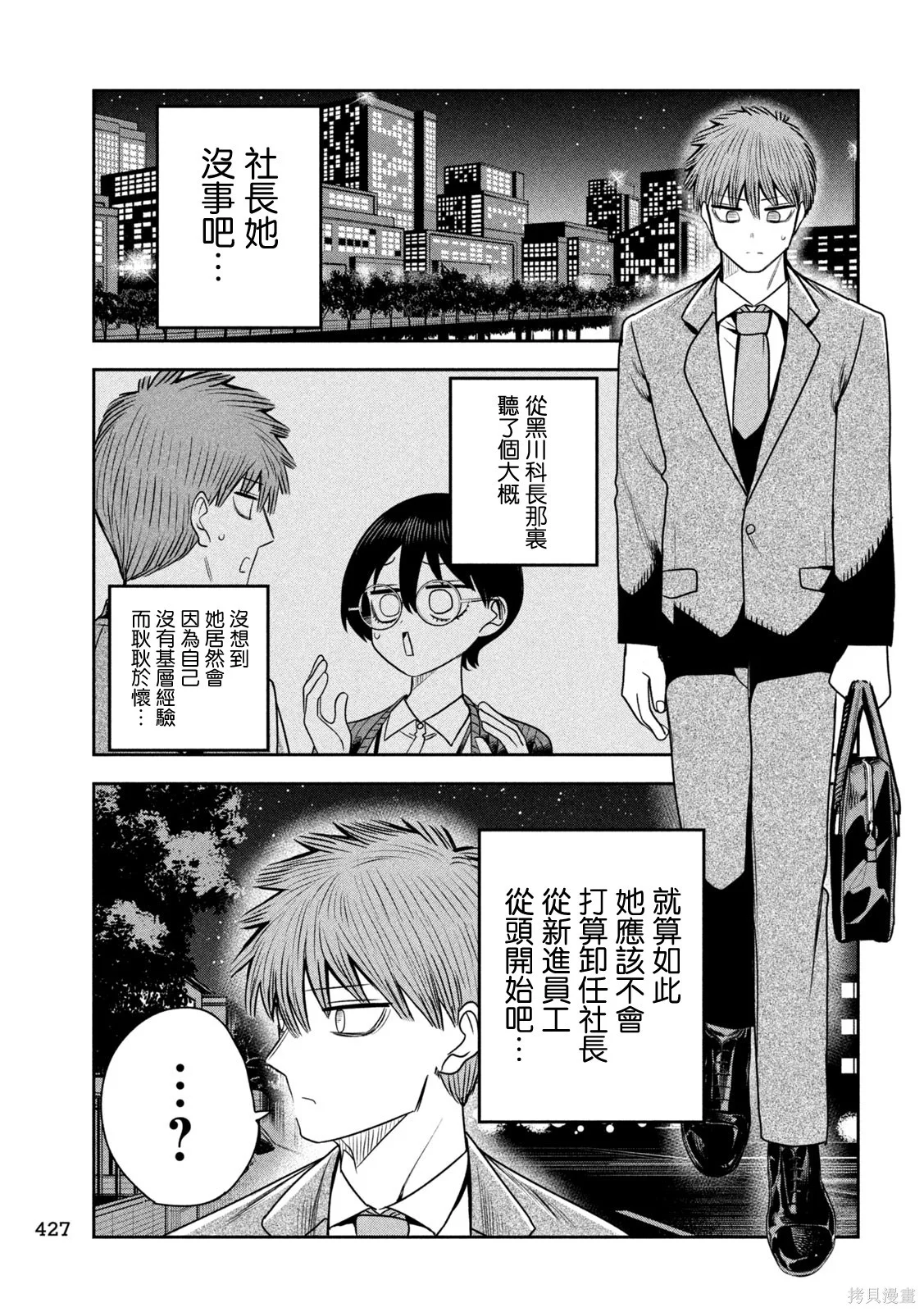 第54页