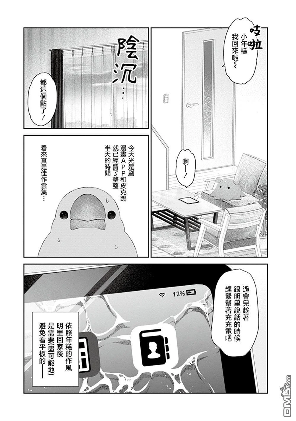 第18页