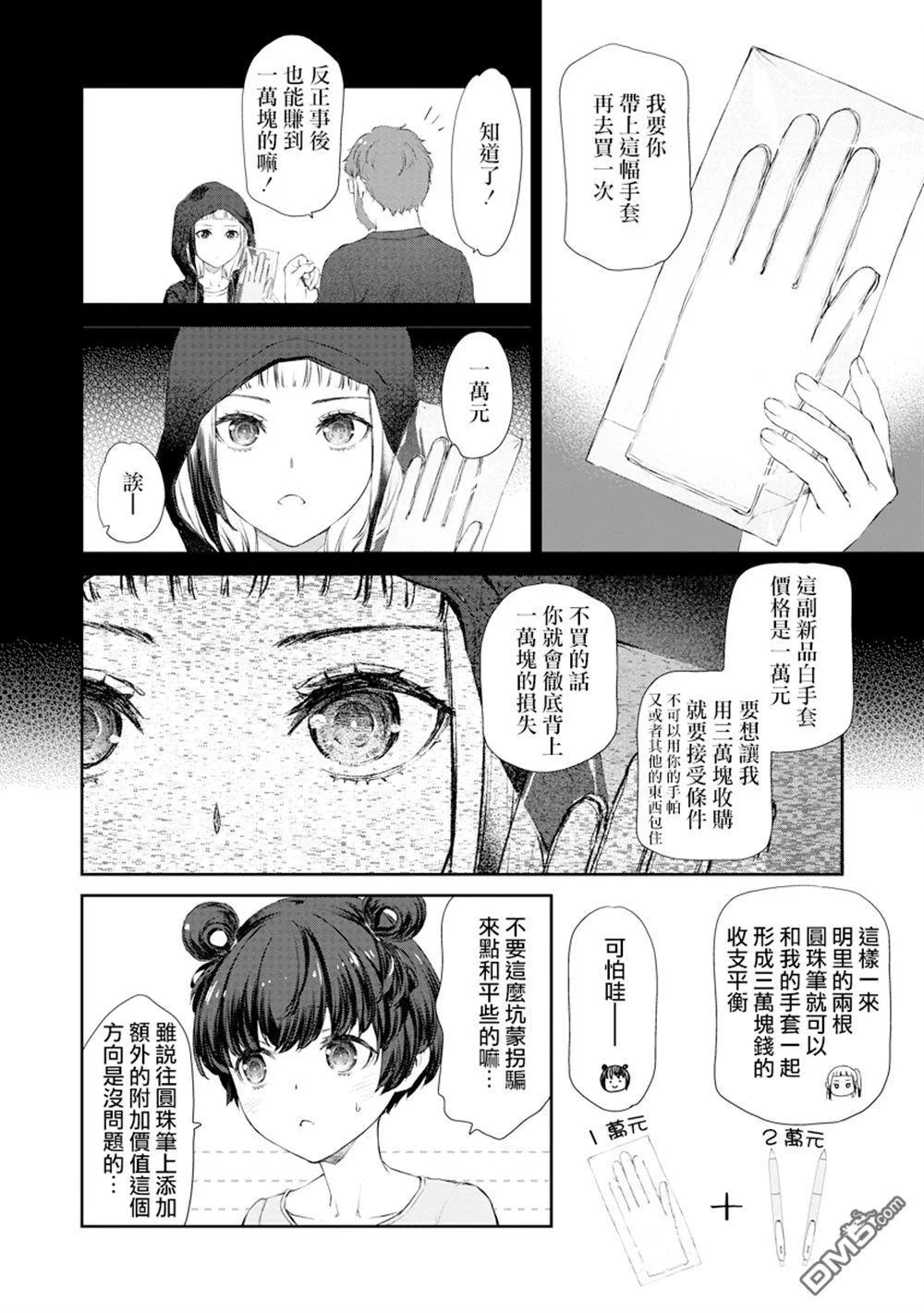 第51页