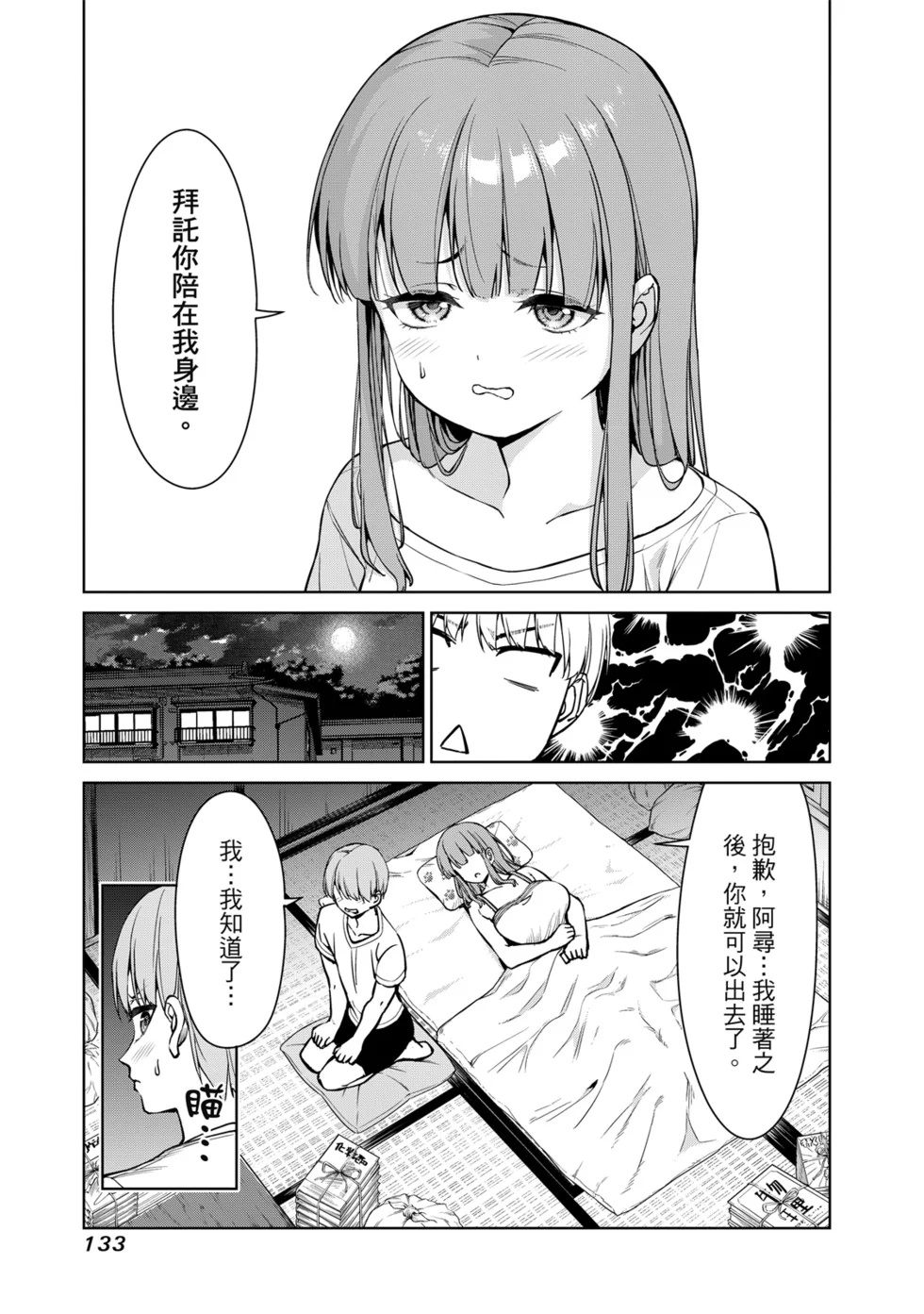 第402页
