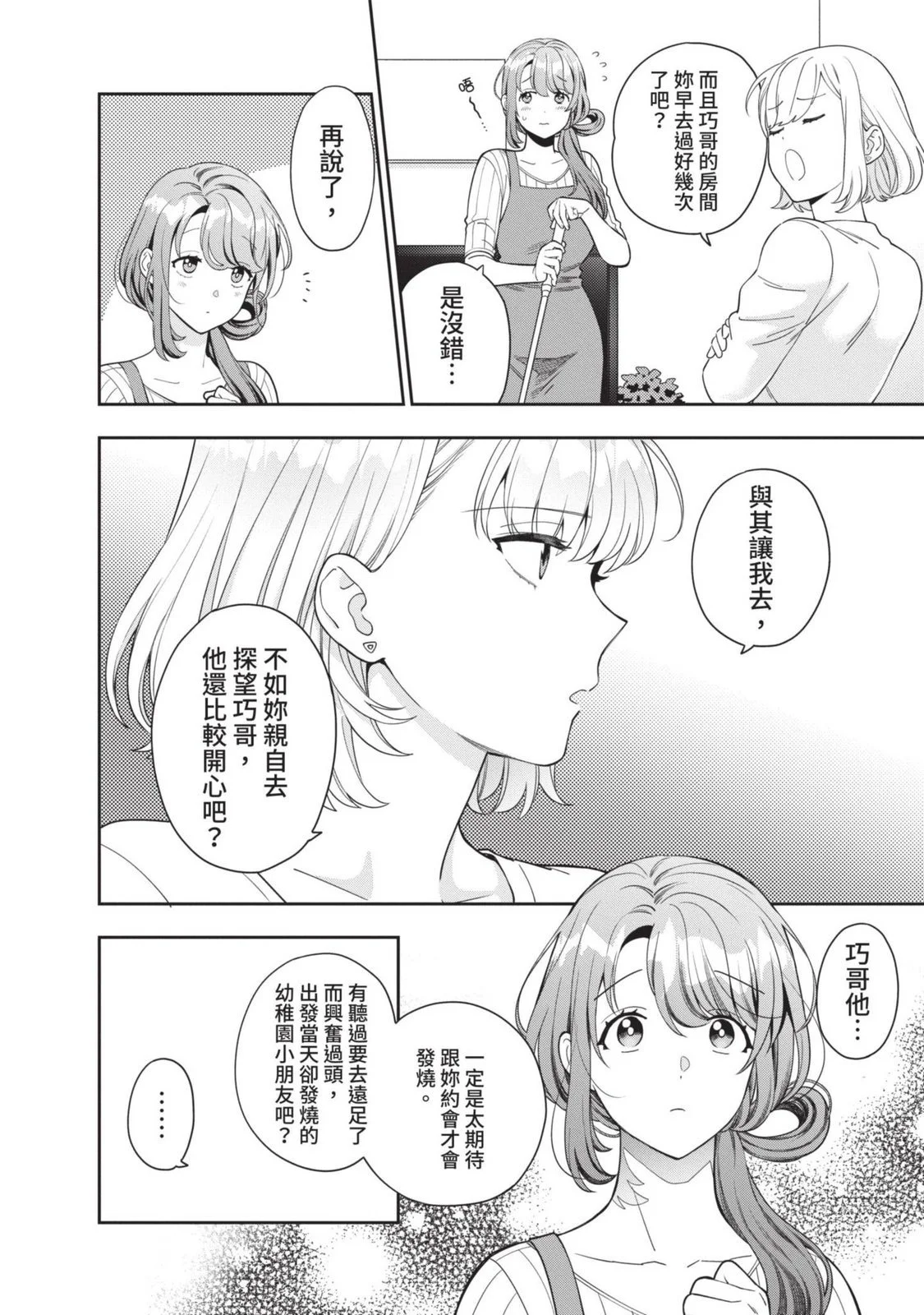 第330页