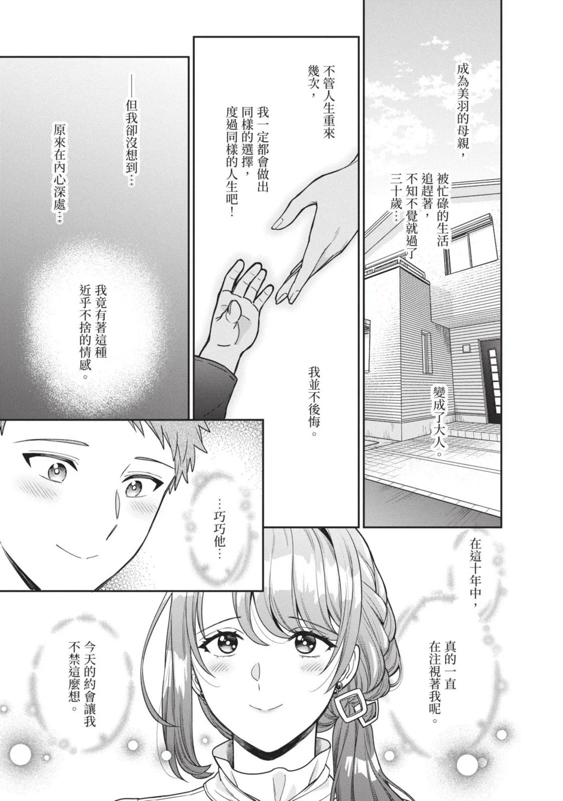 第192页