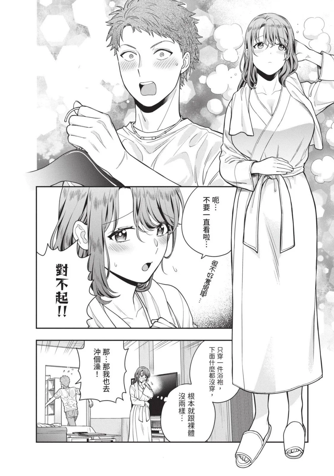 第255页