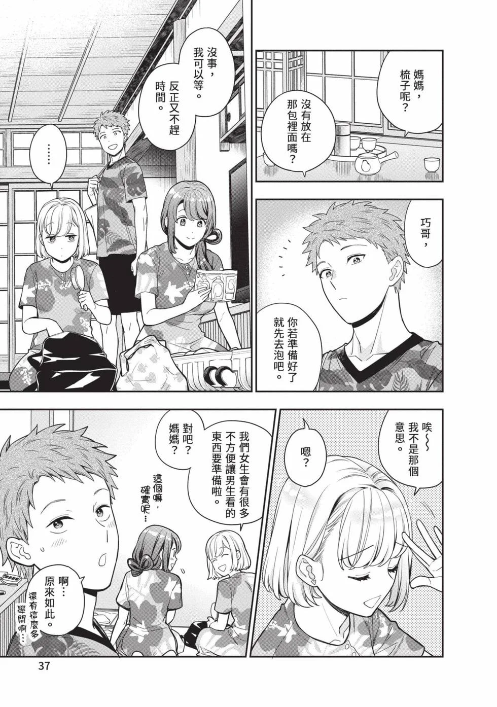第111页