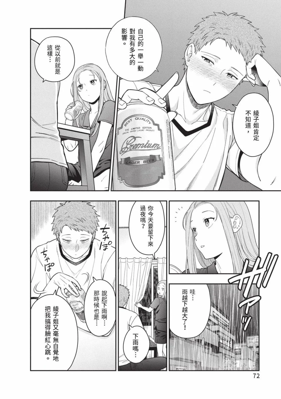 第216页