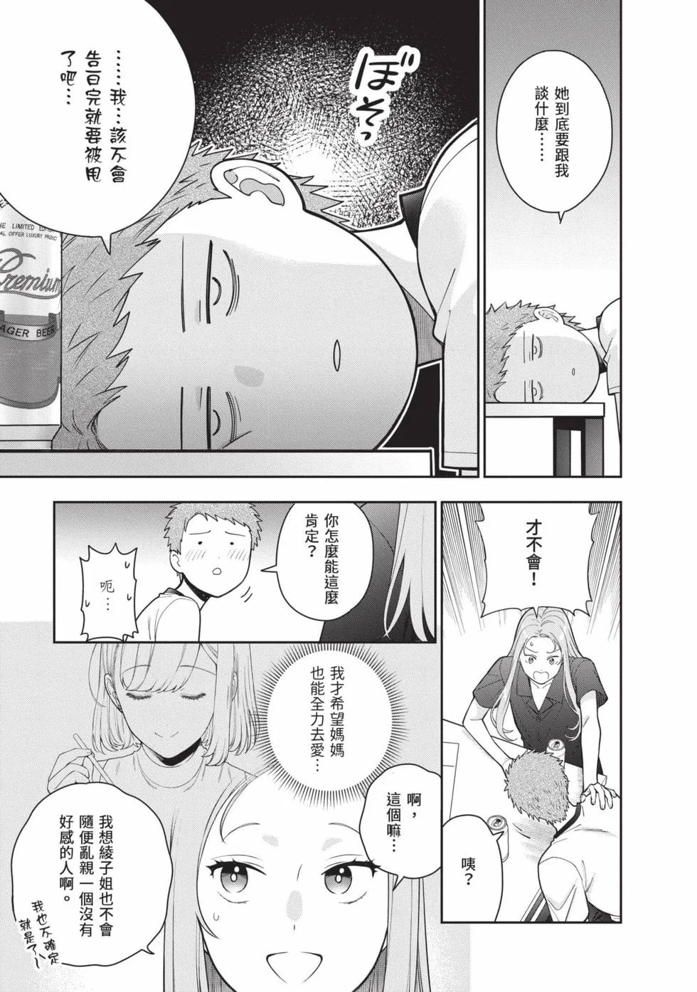第213页