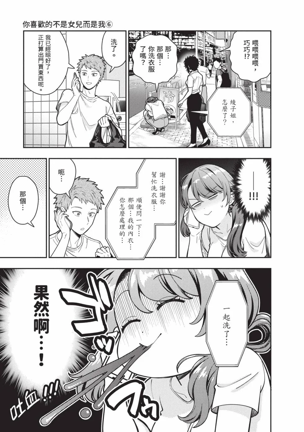 第333页