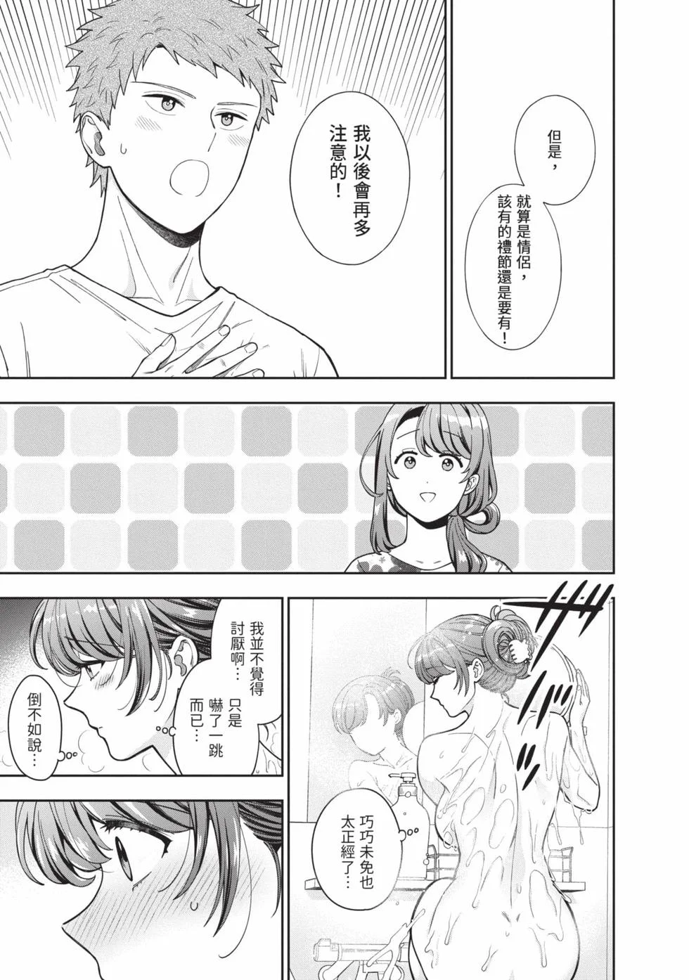 第111页