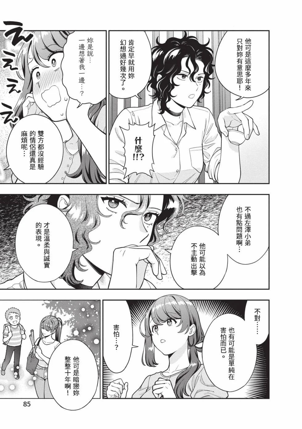 第255页