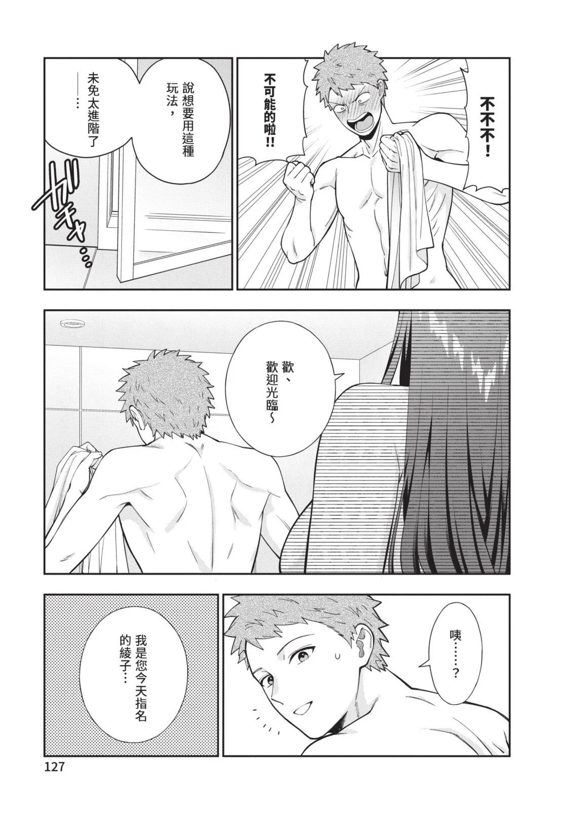 第387页
