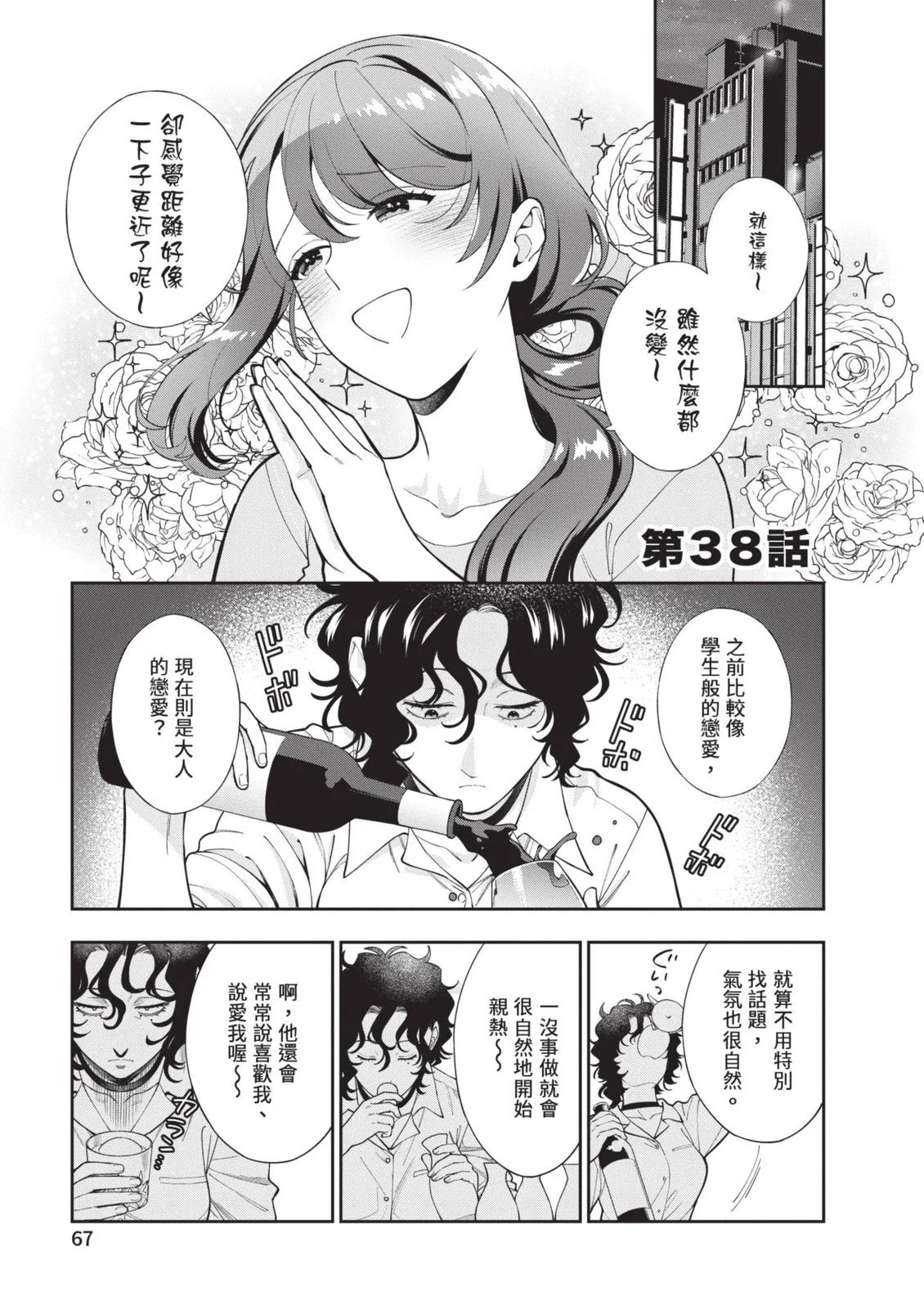 第207页