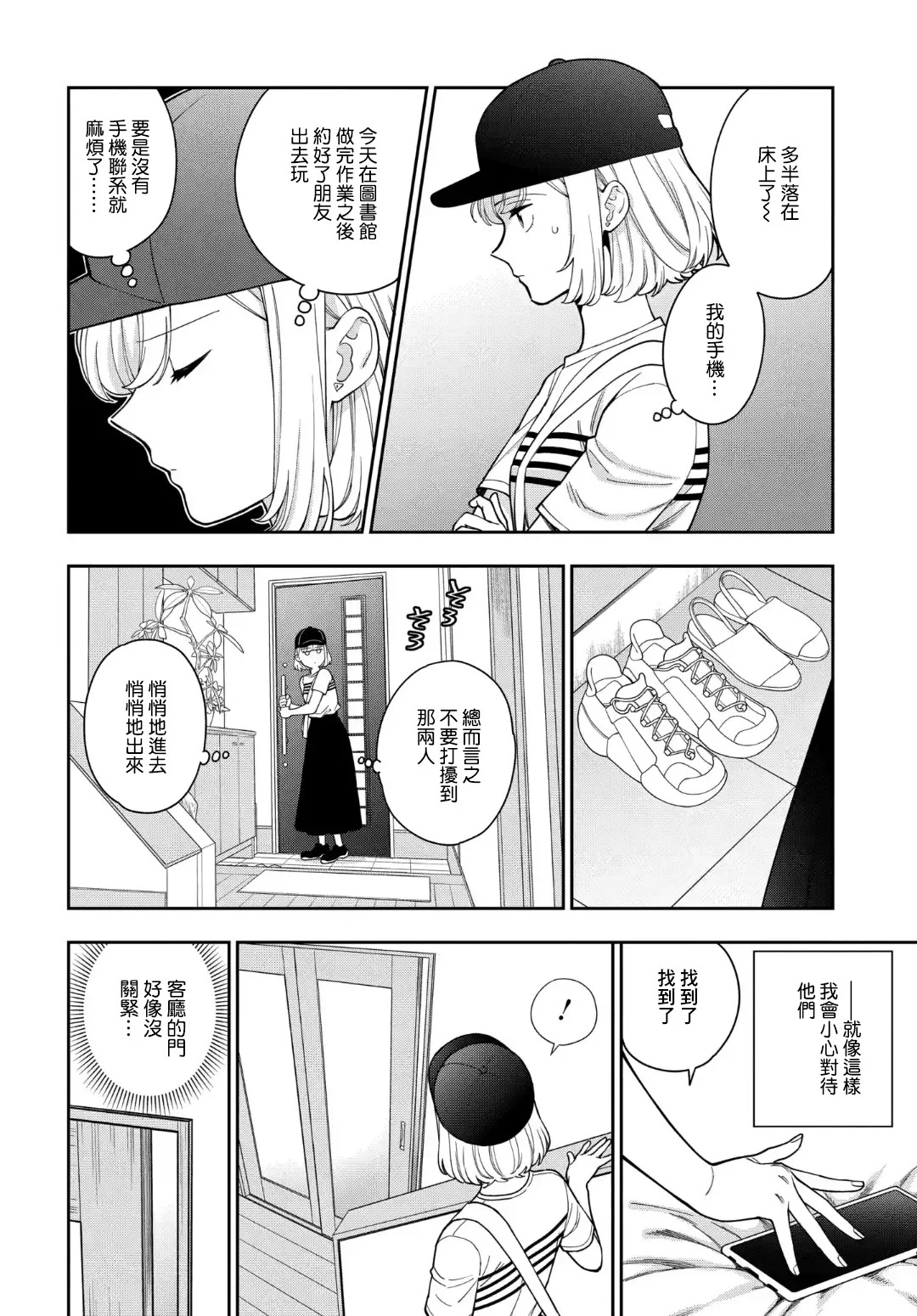 第3页