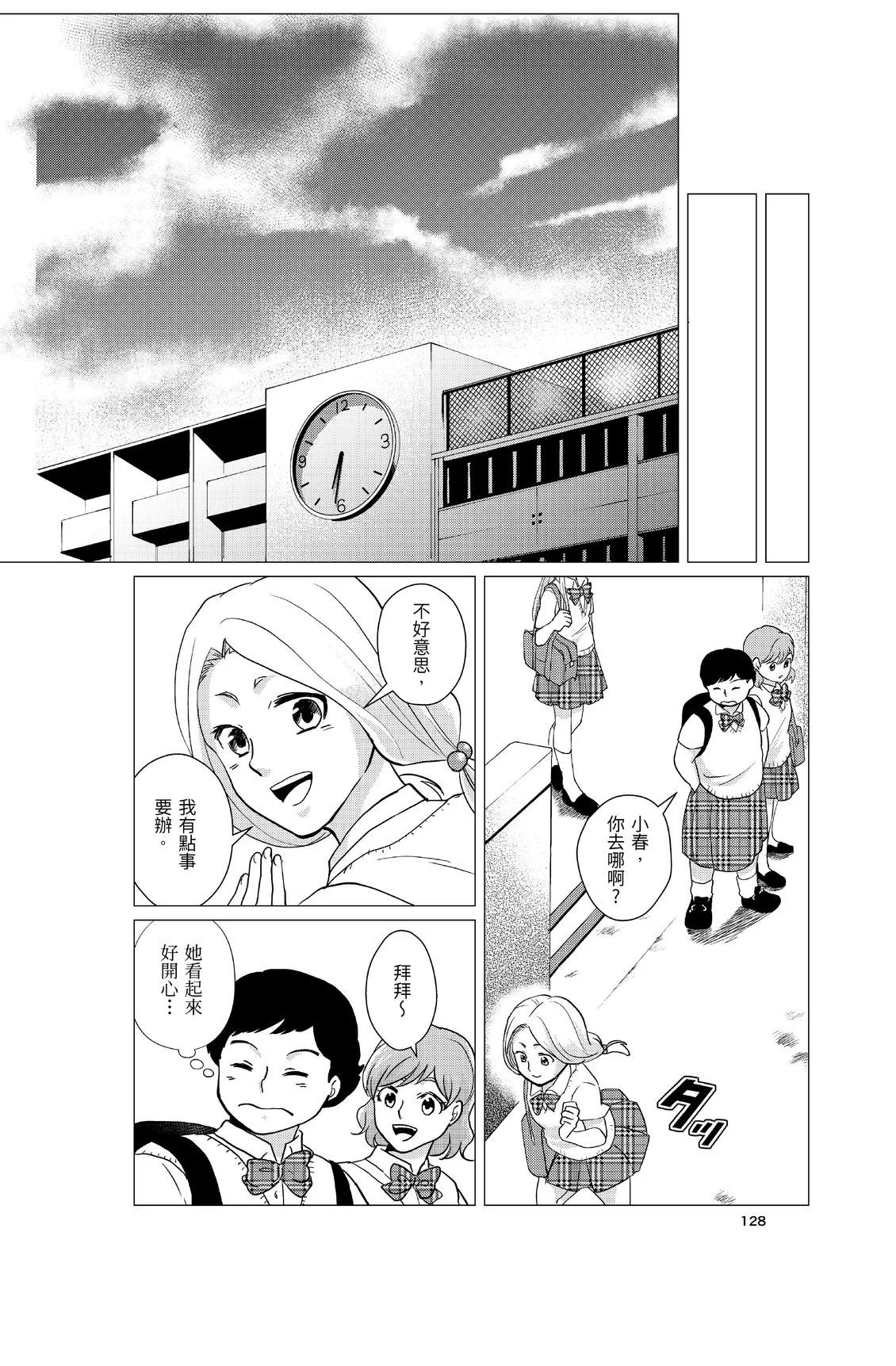第387页