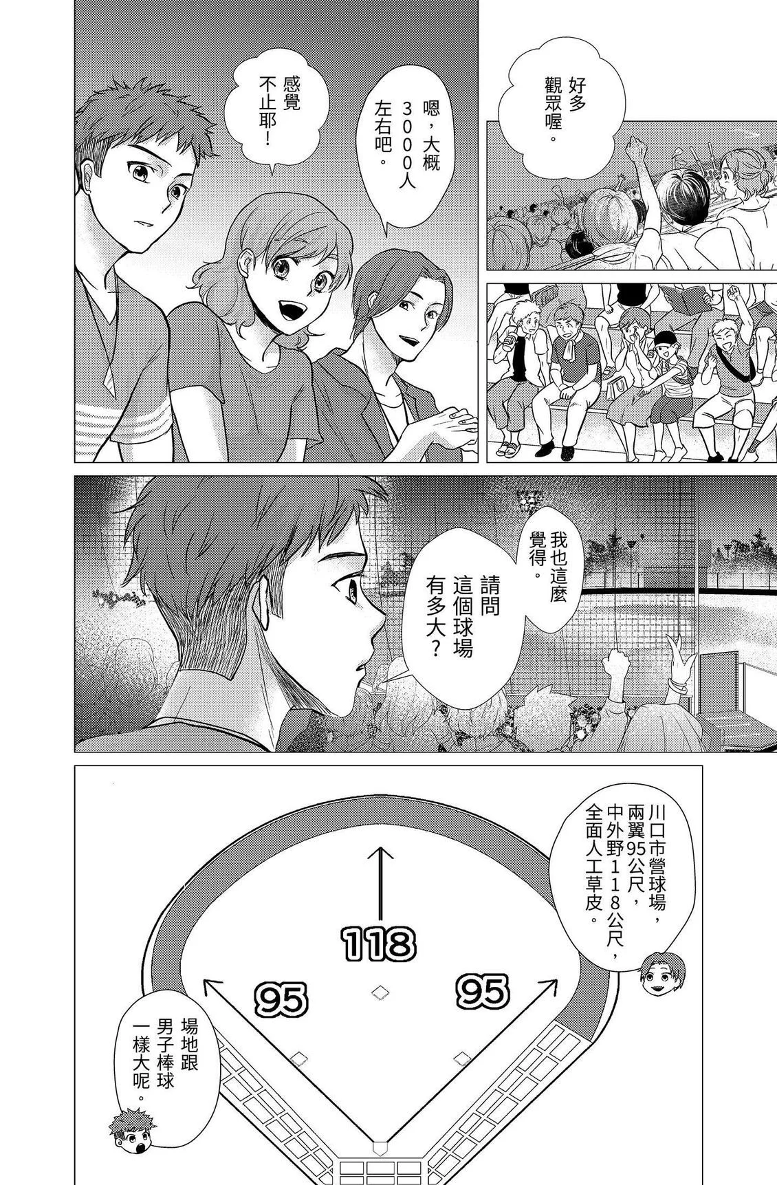 第99页