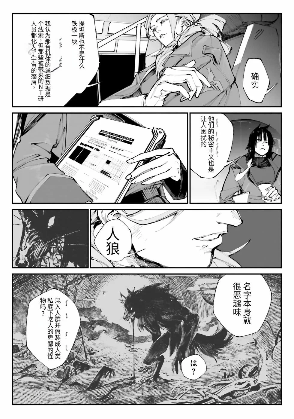 第111页