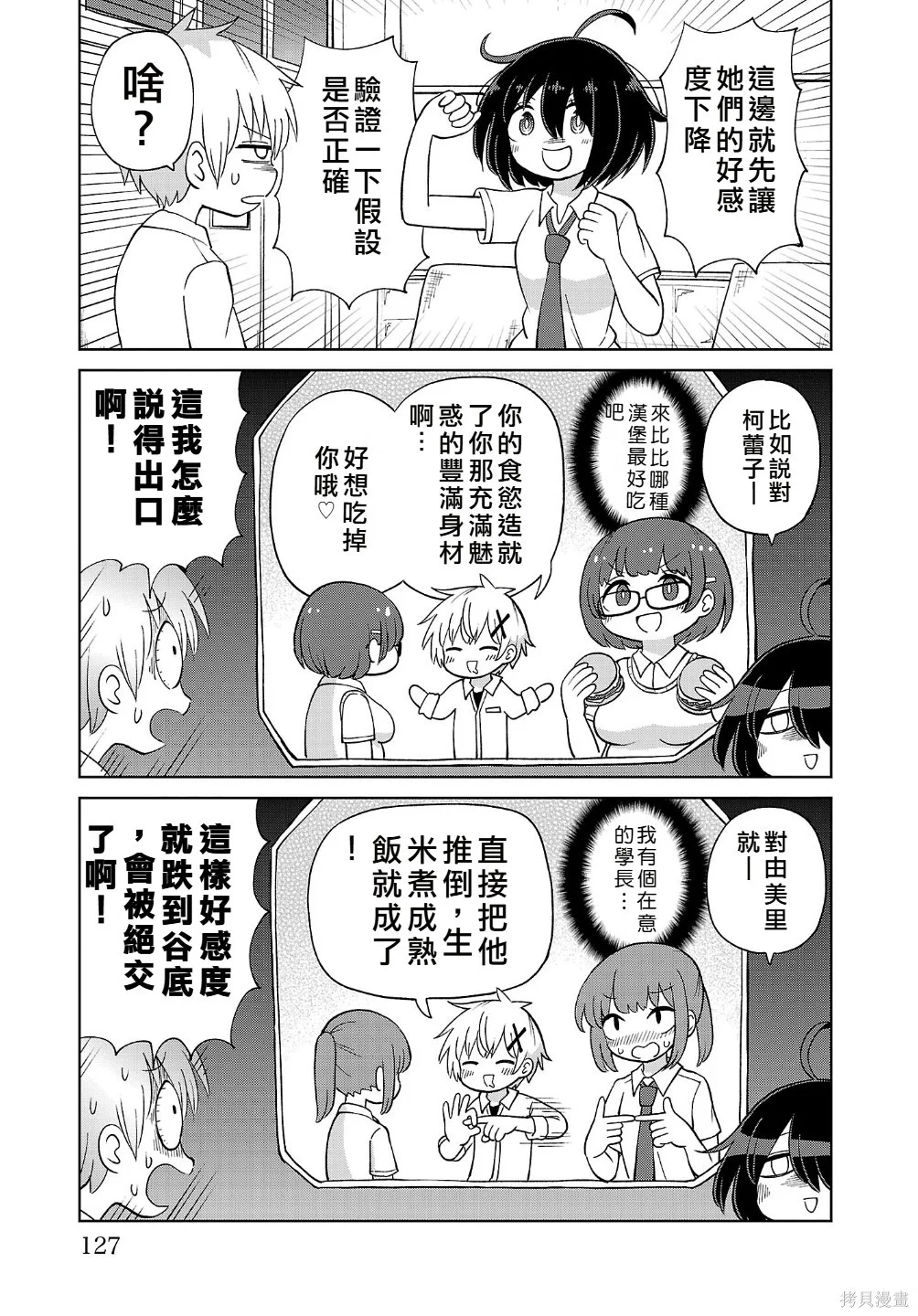 第30页