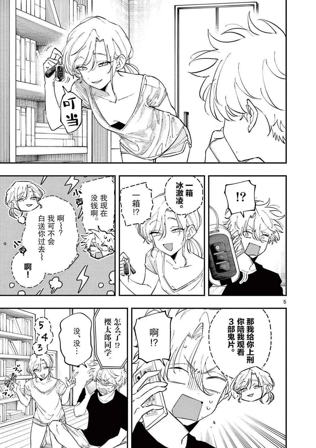 第4页