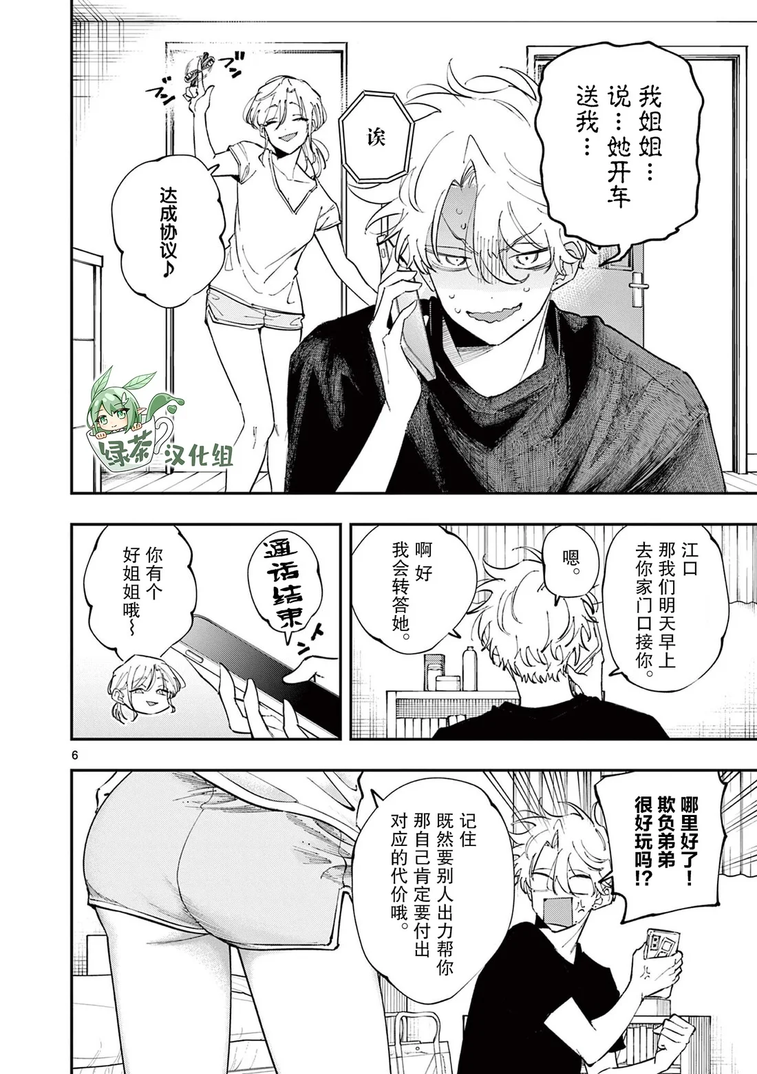 第5页