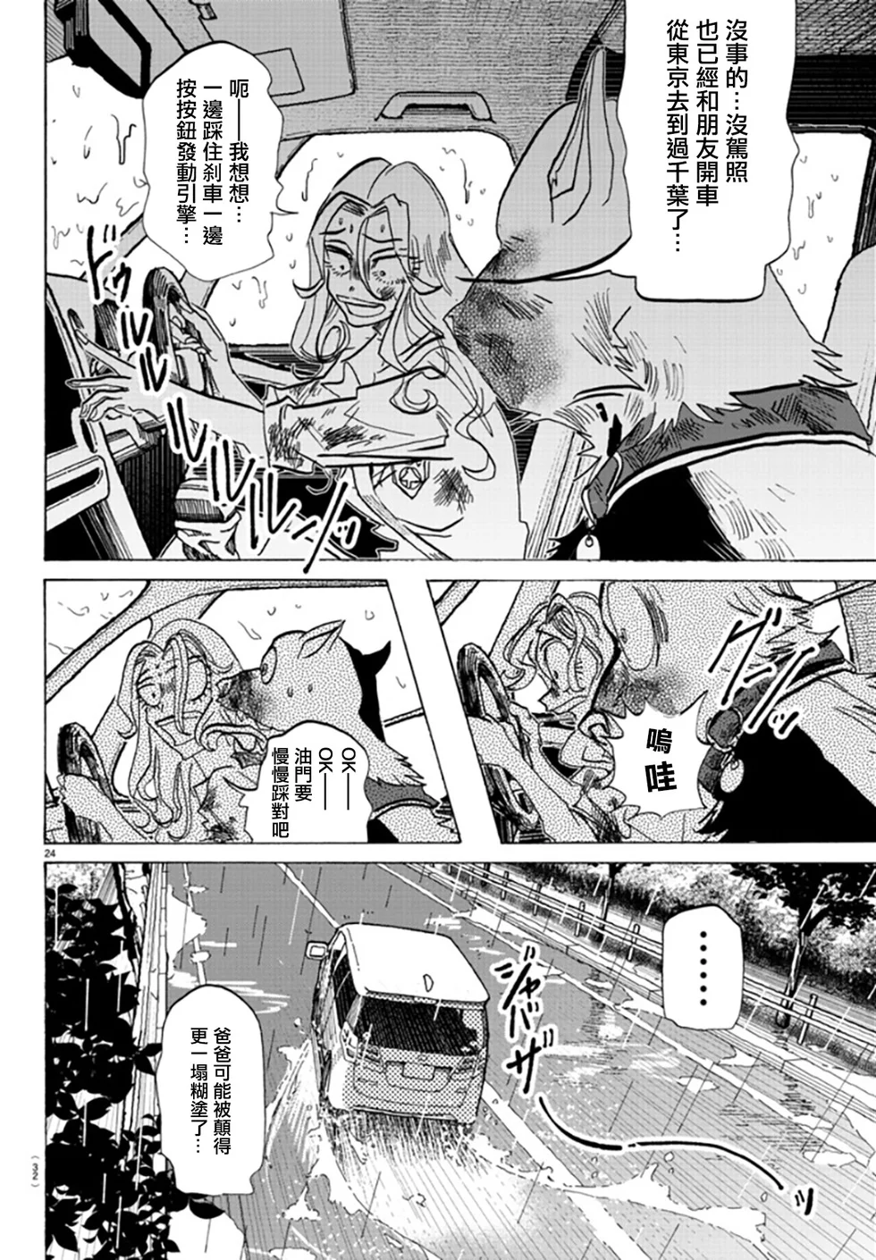 第78页