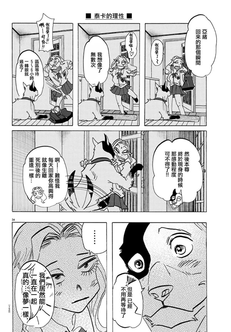 第99页