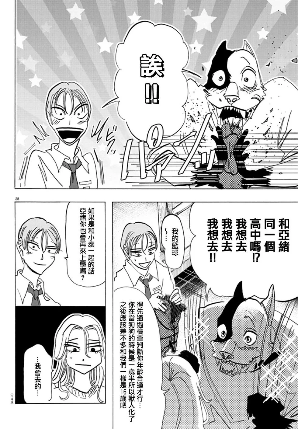 第81页
