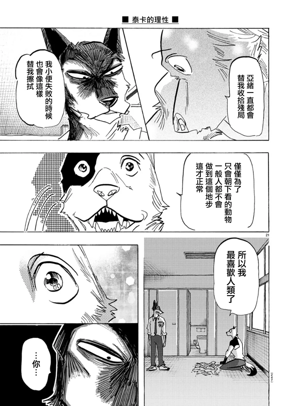 第54页