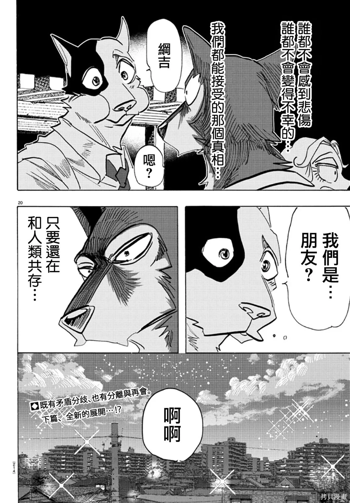 第54页