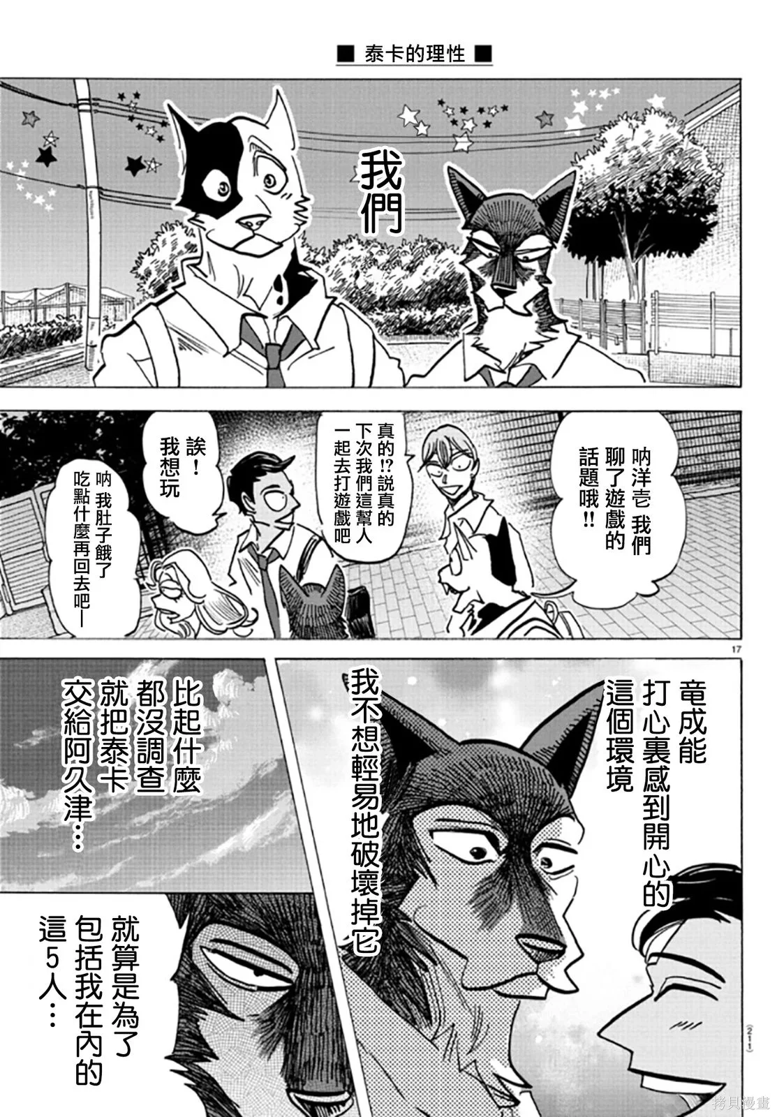 第48页