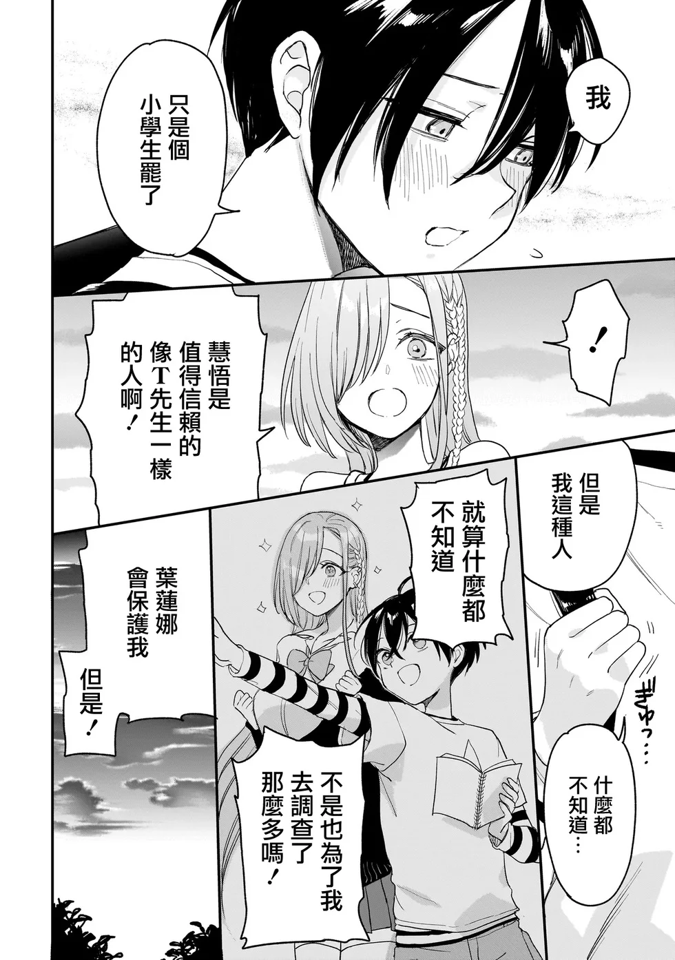 第93页