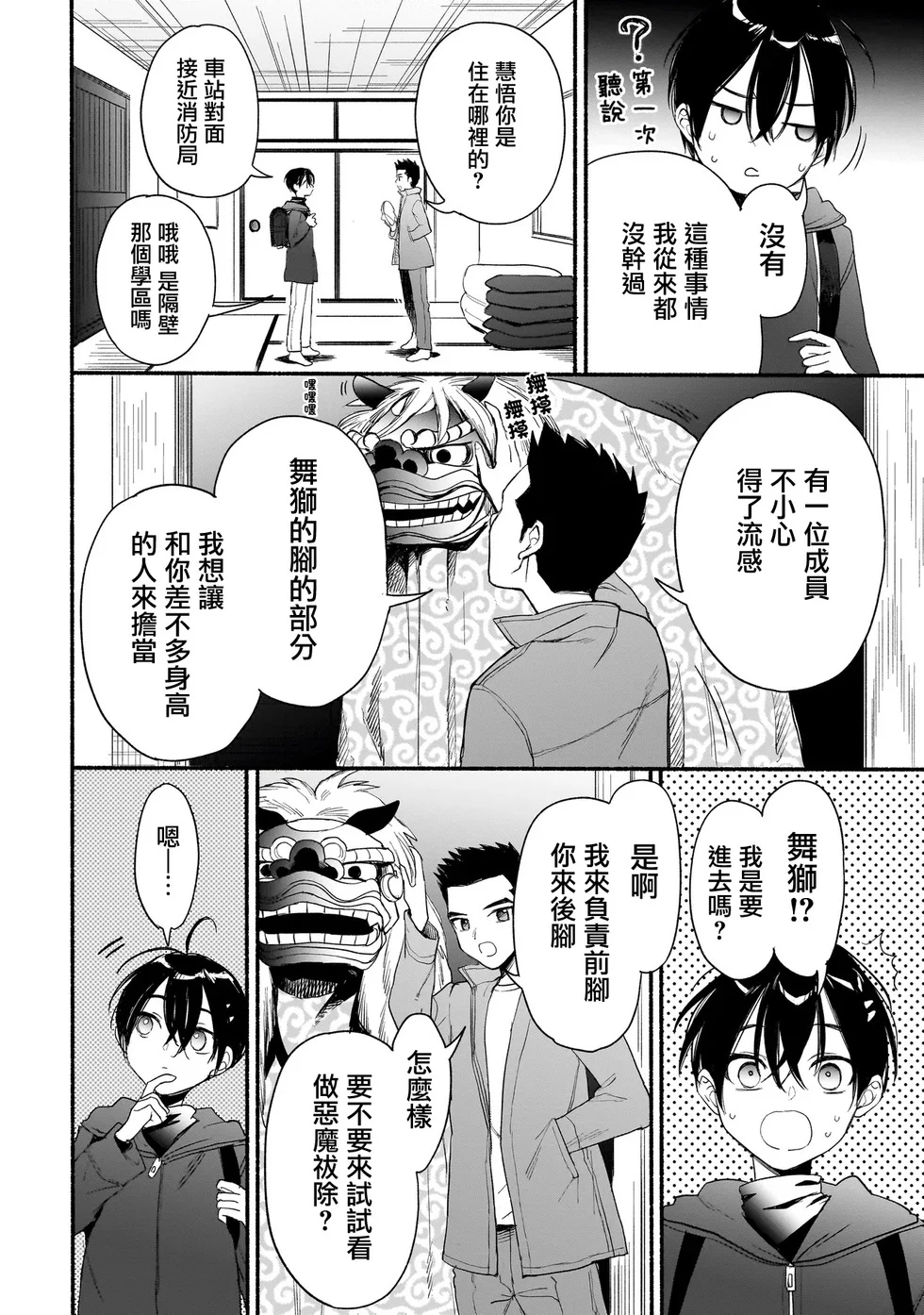 第33页