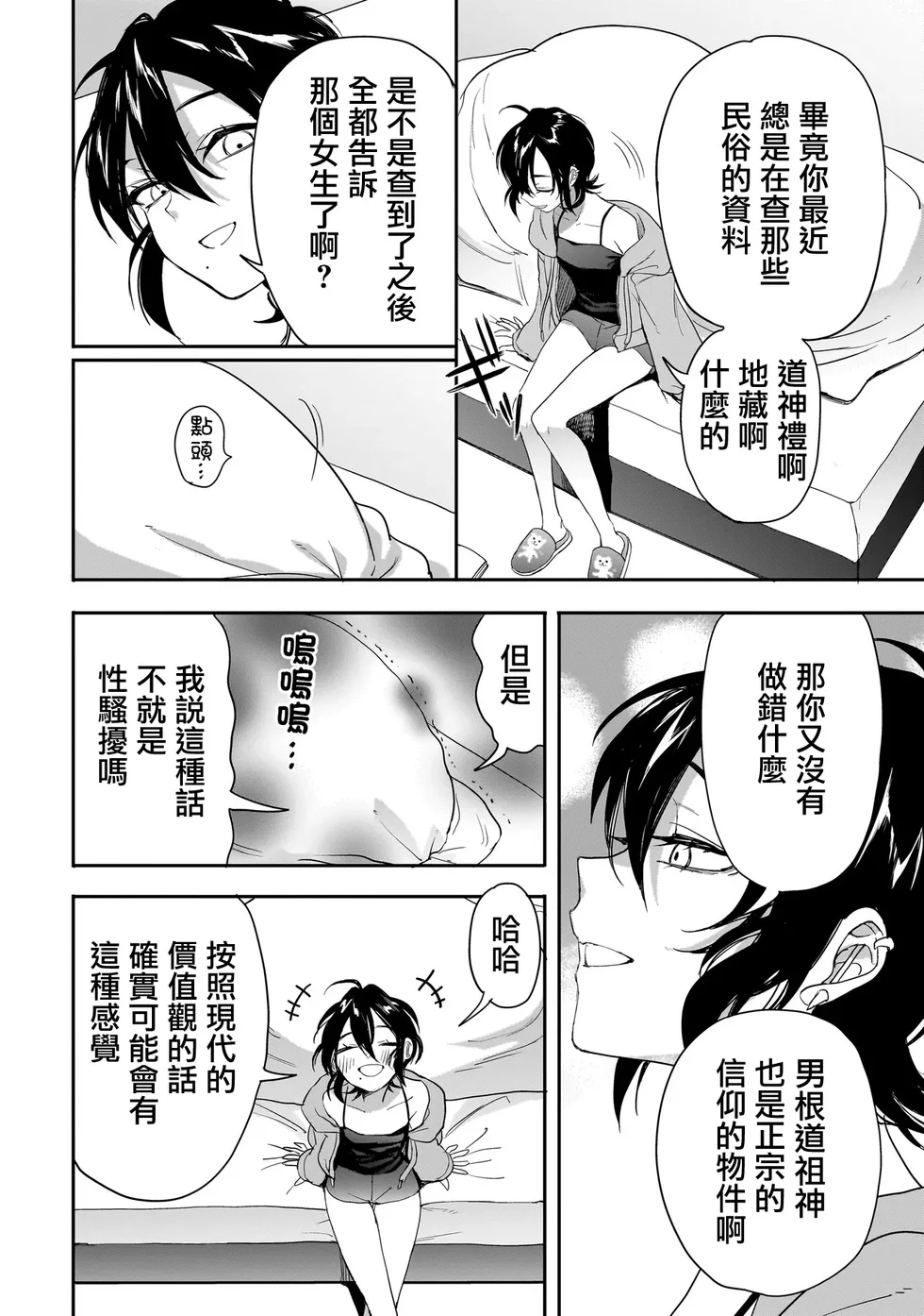 第33页