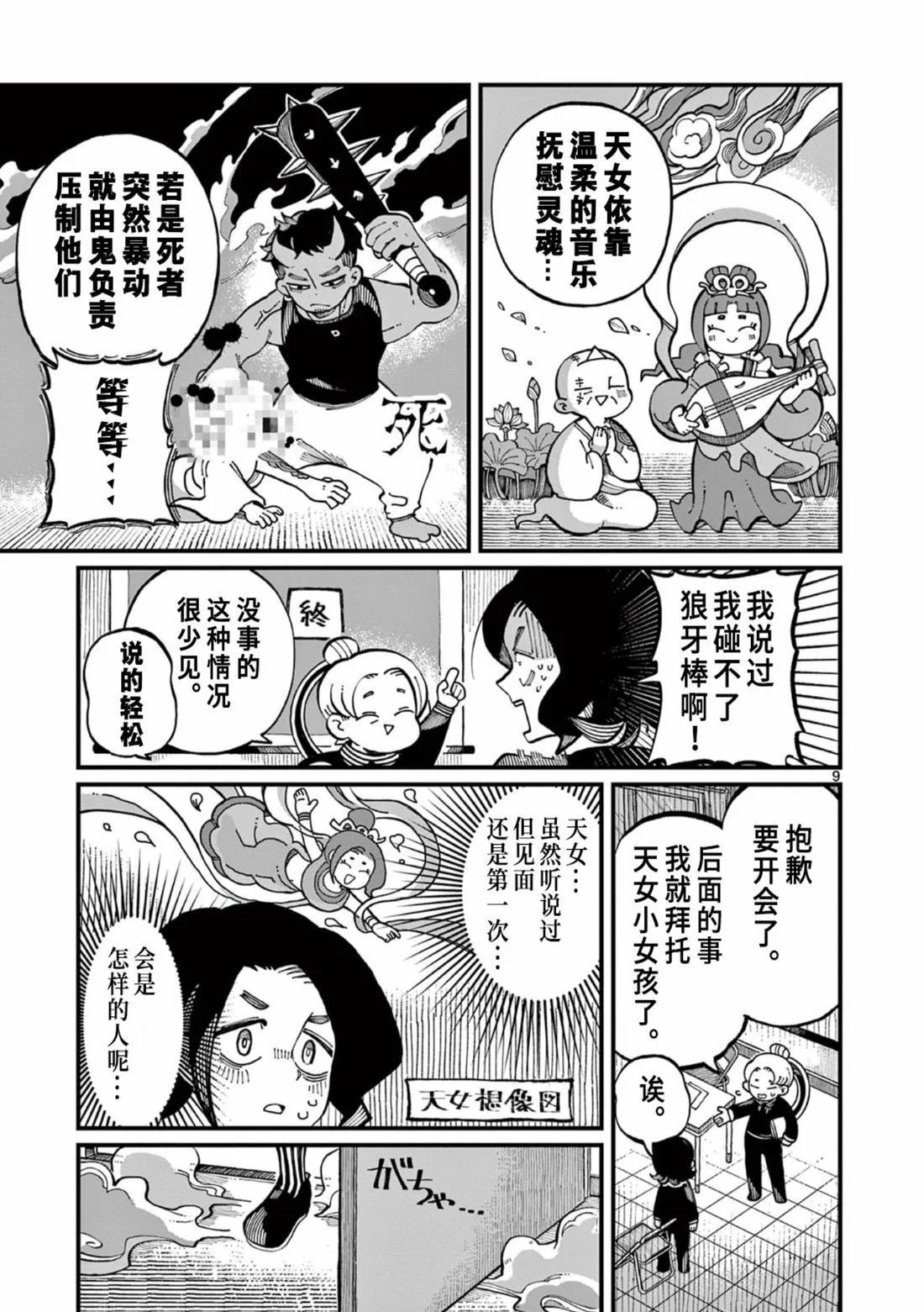 第21页