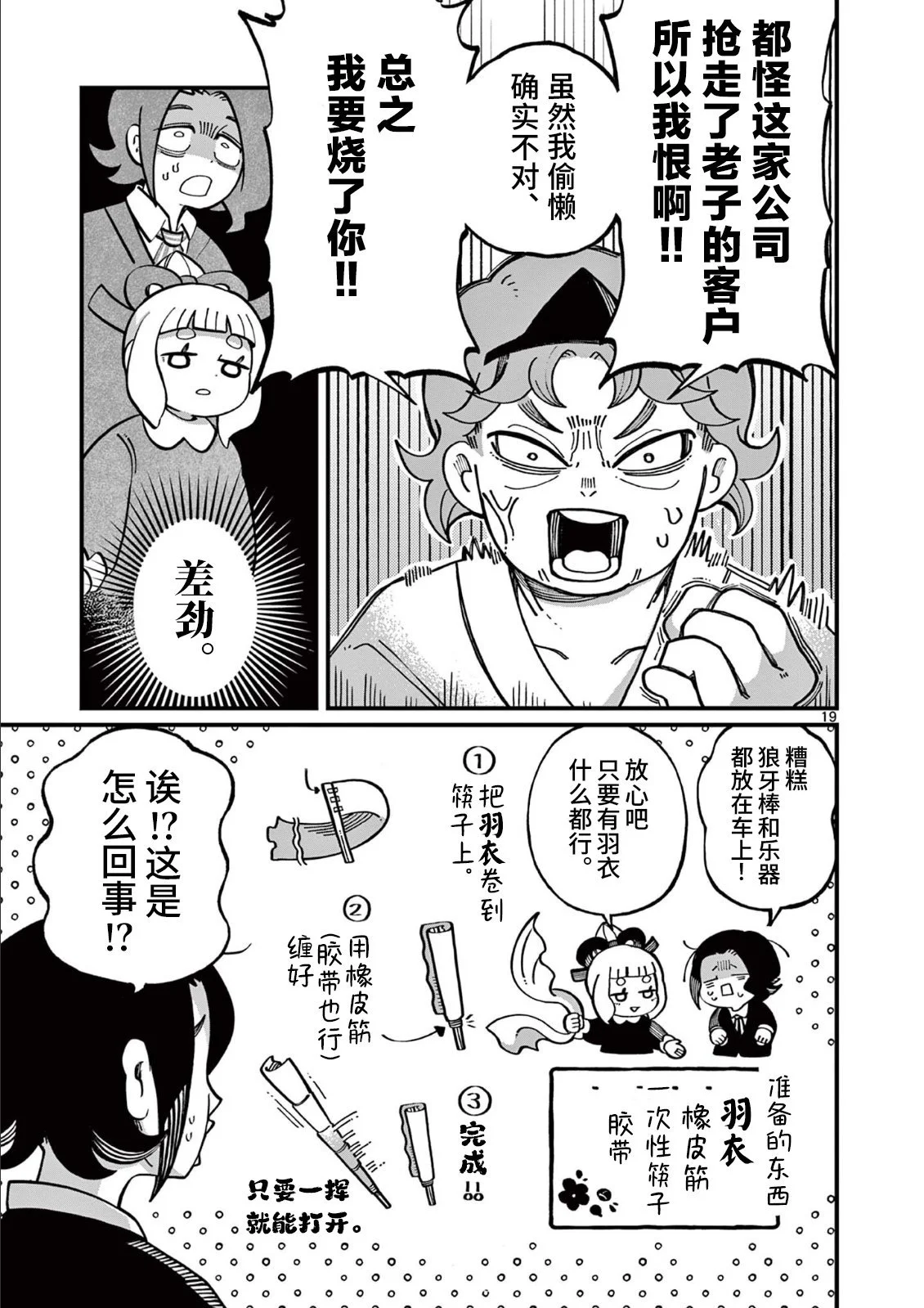 第54页