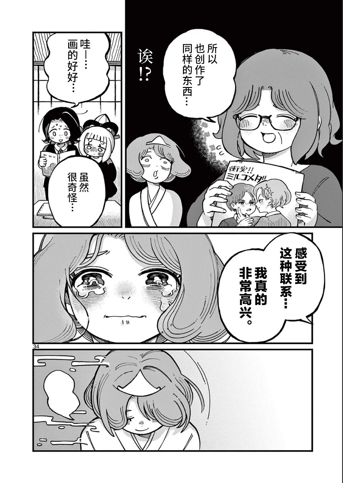 第99页