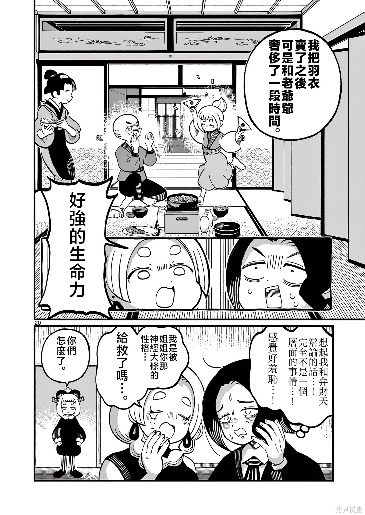 第57页