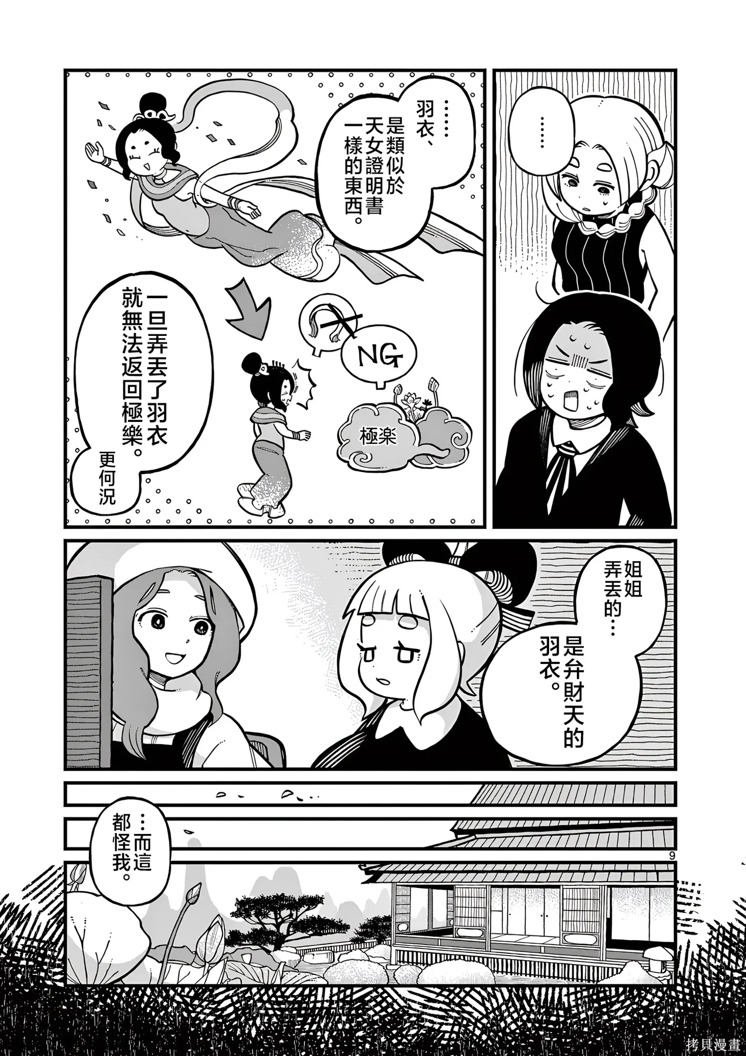 第24页