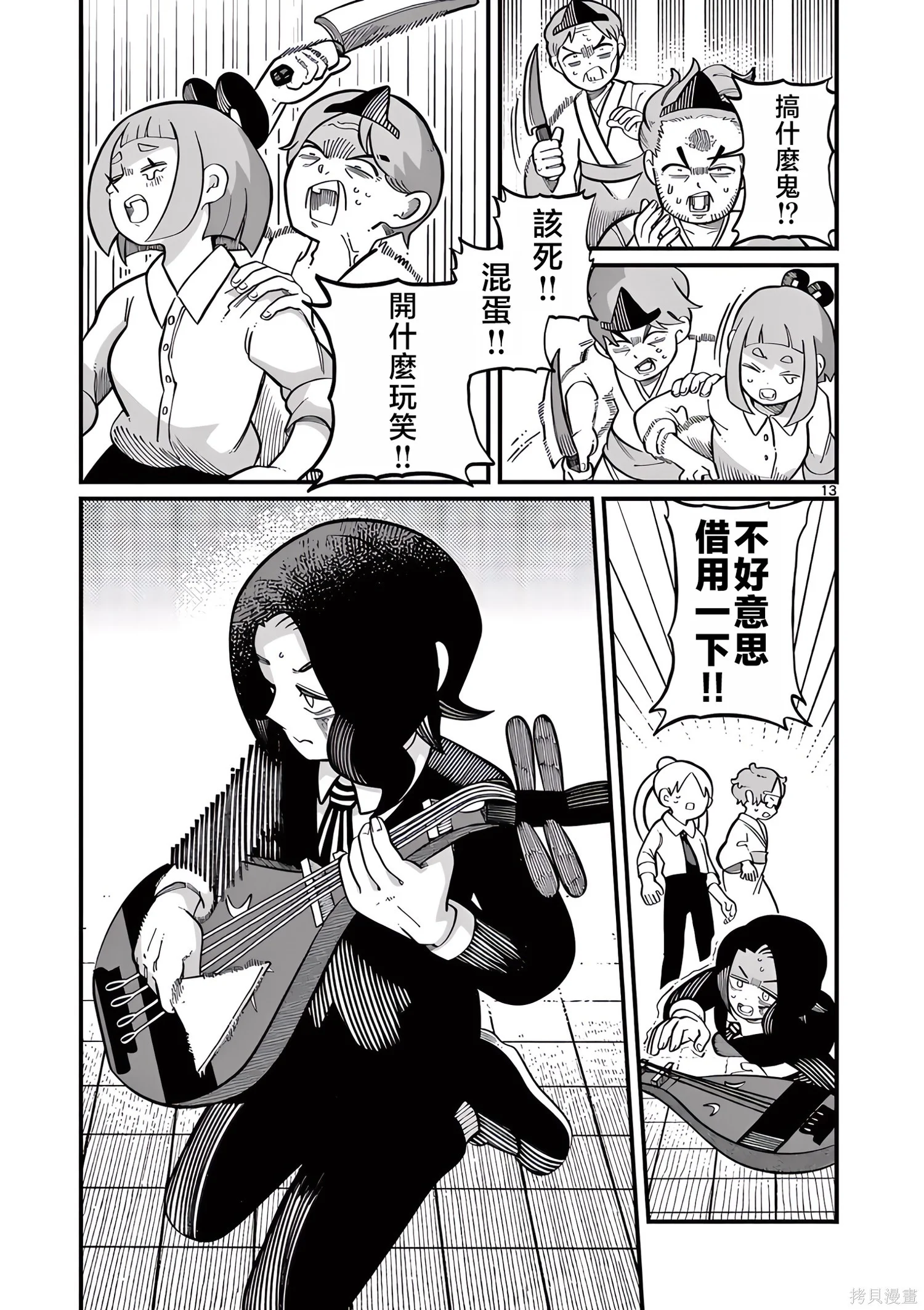 第36页